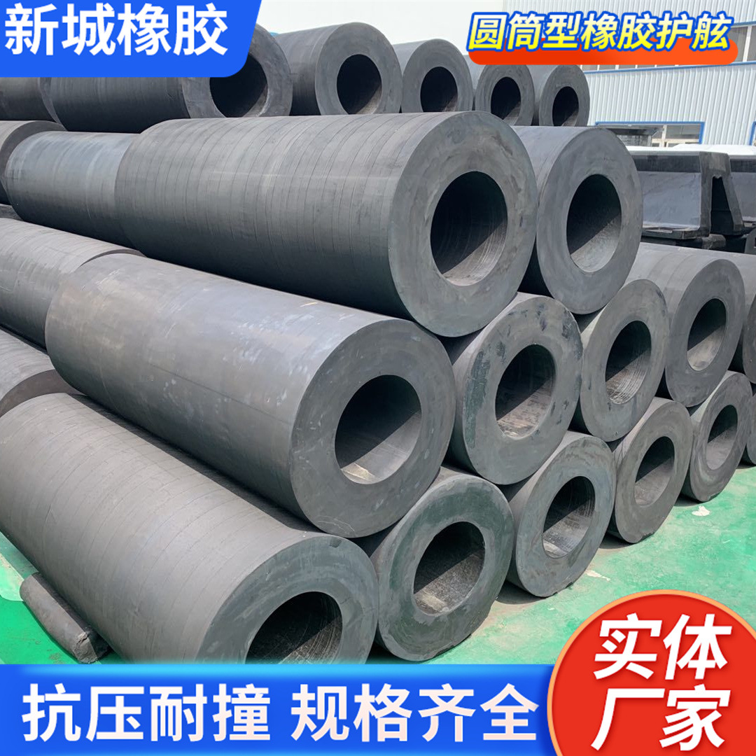 青岛新城ISO9001认证码头防护圆筒橡胶防撞护舷