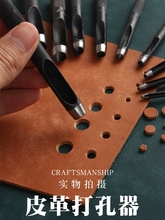 黑色德冲 德式皮带打孔圆冲手工DIY皮革布料打孔器 腰带开孔冲子