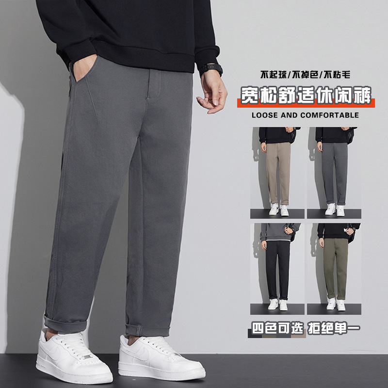 Autumn New Anti-Wrinkle Tianshan Cotton Harem Pants Men's Loose Trendy Brand Straight Simple Pure Color Tapered Casual Pants for Men