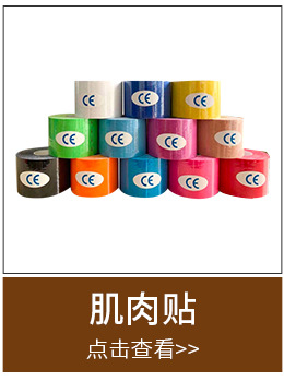 Kinesio tape elastic patch protective plaster patch physiotherapy sports tape chest lift kinesio tape