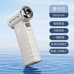 新しい暴力ファンブラシレスファン 13 万回転高速ハンドヘルドファン灰と雪を吹くポータブルハンドヘルドファン