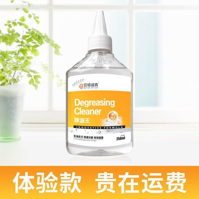 ベイトウィケンは油王服を取り除いて油汚れの古い油を塗って汚れを落とします。|undefined