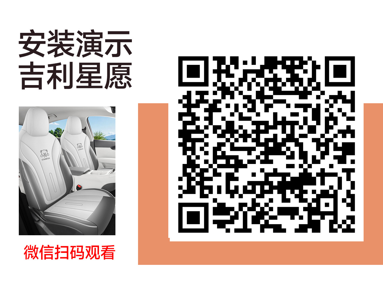 Suitable for Geely Xingyuan Special Car Seat Cover Cartoon Cute Fully Surrounded Four-Season Full Leather Breathable Car Cushion