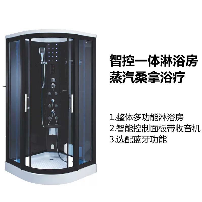 弧扇形平开门家用整体智能豪华蒸汽桑拿整体淋浴房防水干湿分离