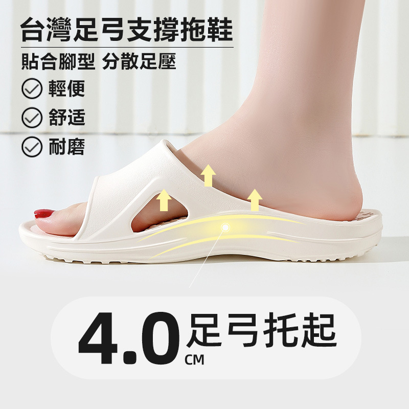 Arch Support Slippers Improve Flat Feet Taiwan Eva Men and Women Summer Bathroom Bathing Wear-Resistant Home Use Thick Soles
