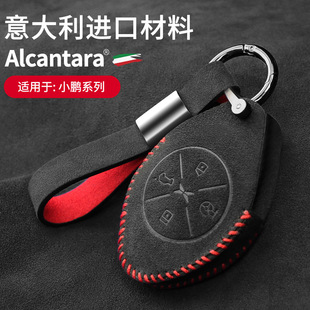 Pouzdro na klíče od auta Alcantara semišové pouzdro na klíče držák na klíče 65 Car Key Case Alcantara suede key case key holder 64