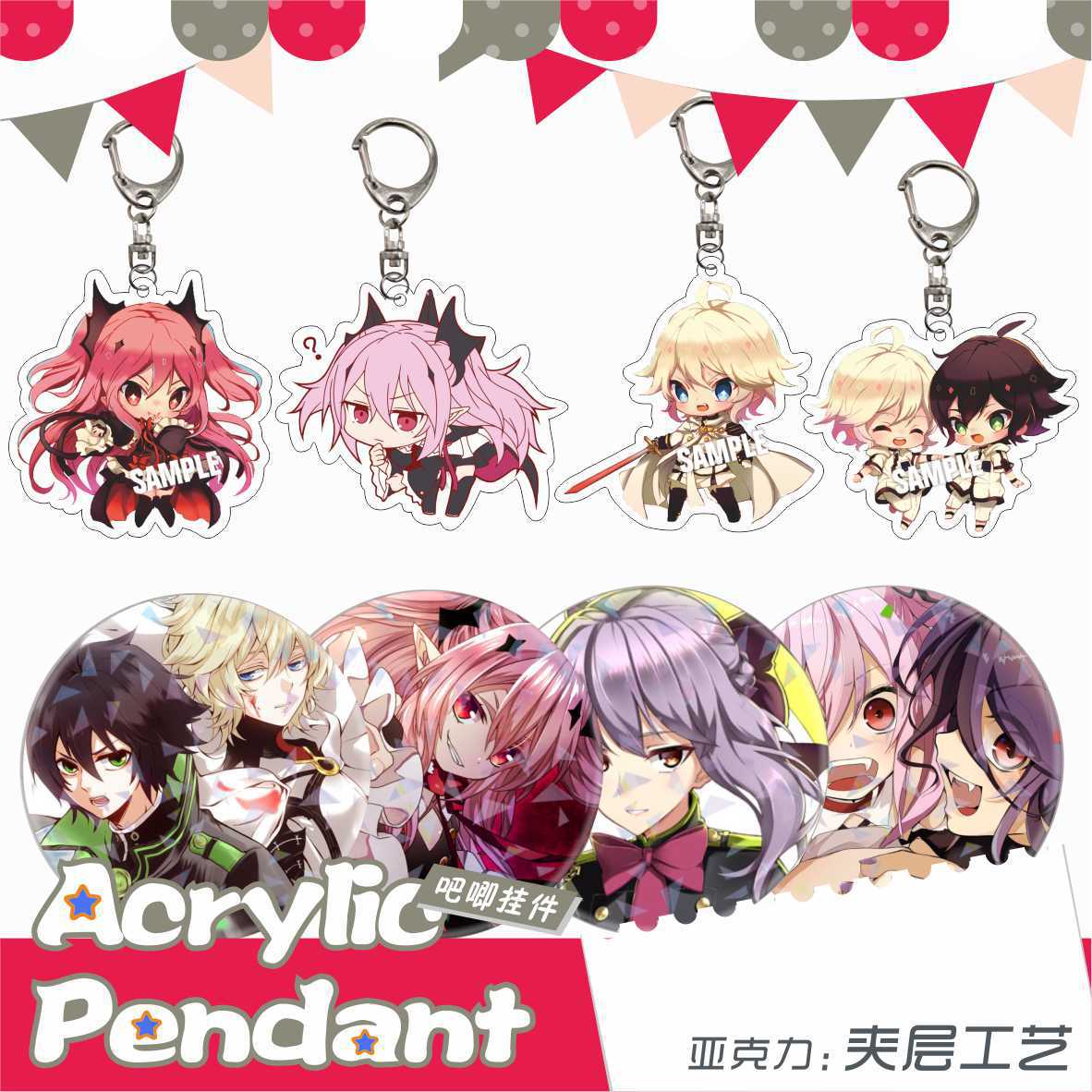 终结的炽天使动漫亚克力夹层挂件 百夜优一郎 克鲁鲁吧唧摆件周边