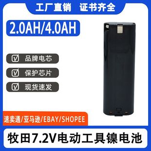 ���MAKITA����7000 7002 7.2V���ʽ�_����늳� �@�ֹ���늳�