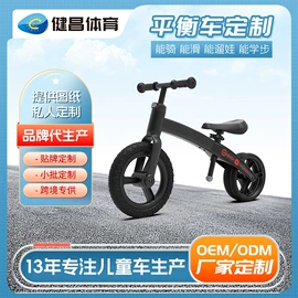 平衡车;亲子车;玩具学步车