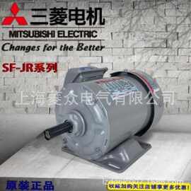 现货三菱SFJR 0.4KW三相异步电机