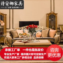 欧式客厅家具 实木手工雕花皮布结合大户型 三位沙发