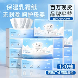 湿巾纸;婴儿湿巾;化妆棉、棉签