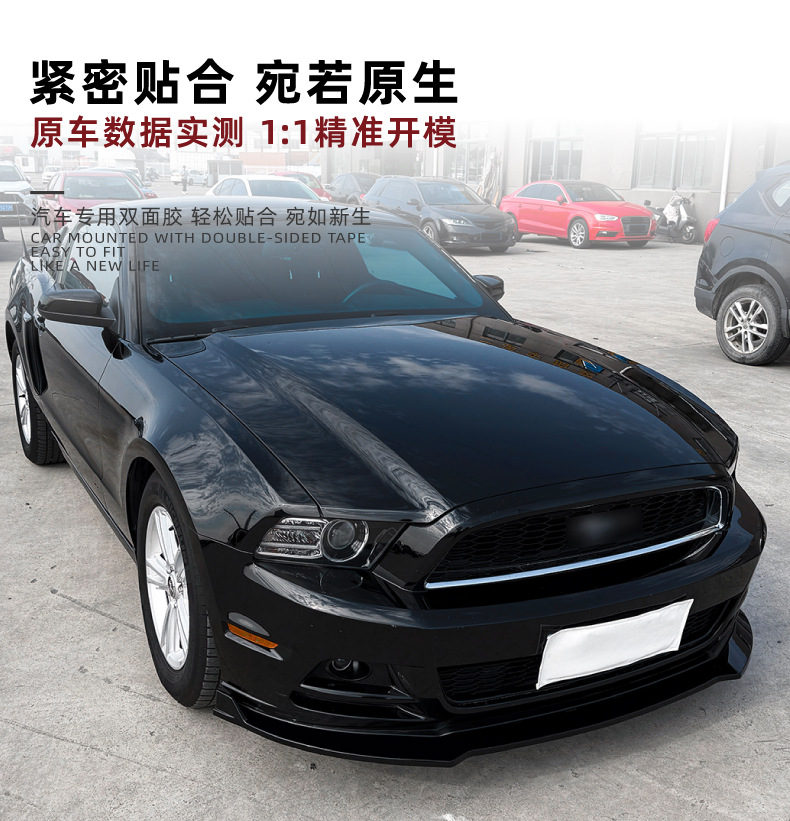Suitable for Ford Mustang Mk5 2013-2014 Front Lip, Front Spoiler, Small Body Kit Modification