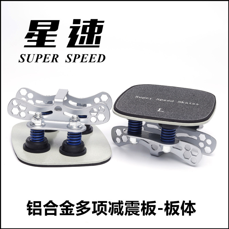 Star Board Split Skateboard Shock-absorbing Plate Shock-absorbing Set Spring Alloy Floating Truck Bracket Hot Wheels Single Row Star Board Split Skateboard Shock-absorbing Plate Shock-absorbing Set Spring Alloy Floating Truck Bracket Hot Wheels Single Row