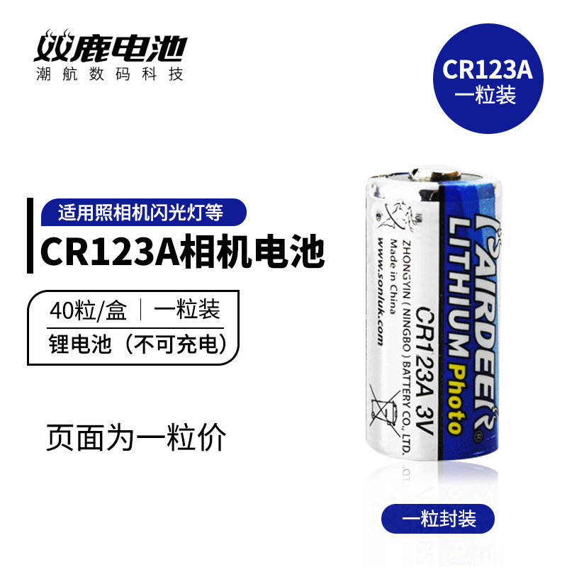 Shuanglu Battery C R123 A Camera Flash C R17345 Smoke Alarm3v Lithium Battery1 Price