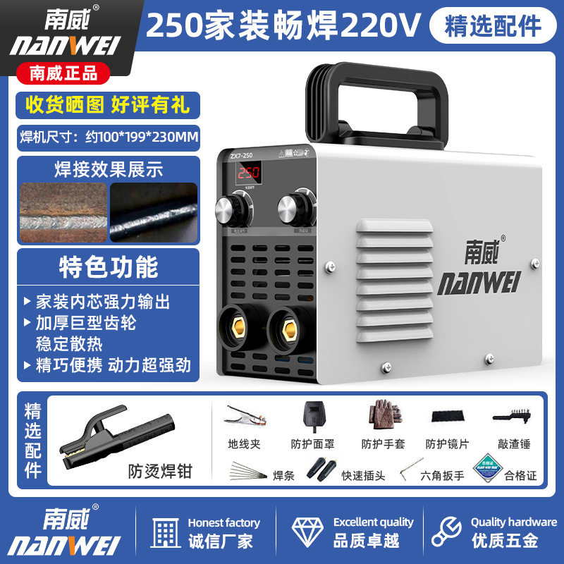 Deluxe 250 soldadora doméstica 315 máquina multiplaca industrial de alta potencia 220V380V doble voltaje accesorios completos