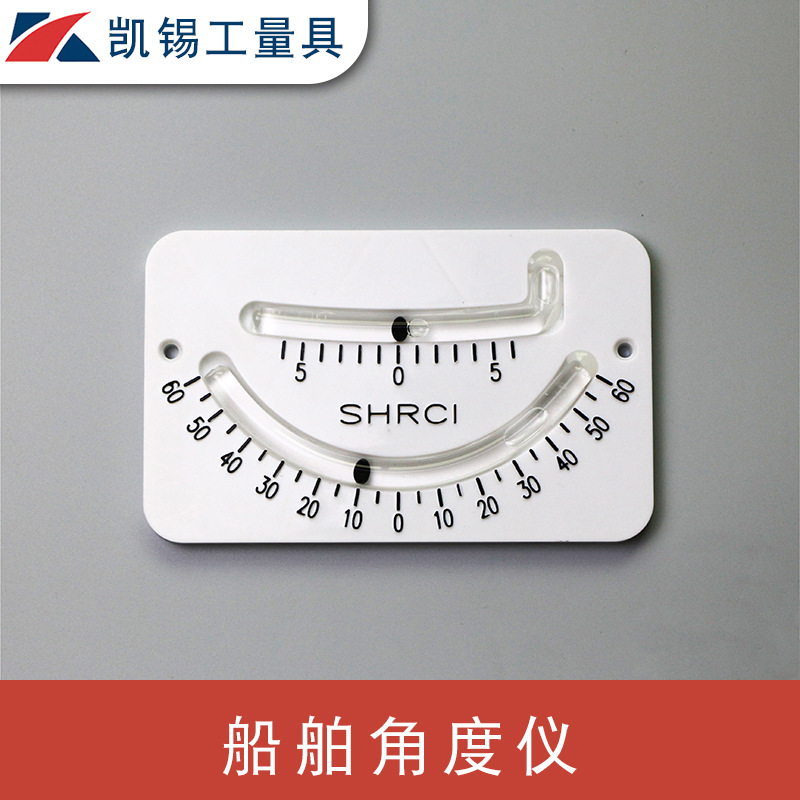 船舶角度仪 高精度角度仪船舶航线斜度仪