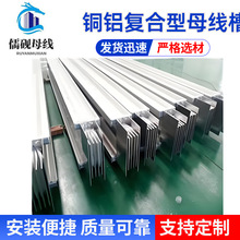 35KV铜铝复合密集型母线槽 快速发货 阻抗小