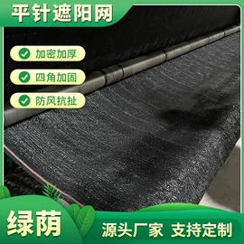 遮阳网;农用遮阳网;园艺工具