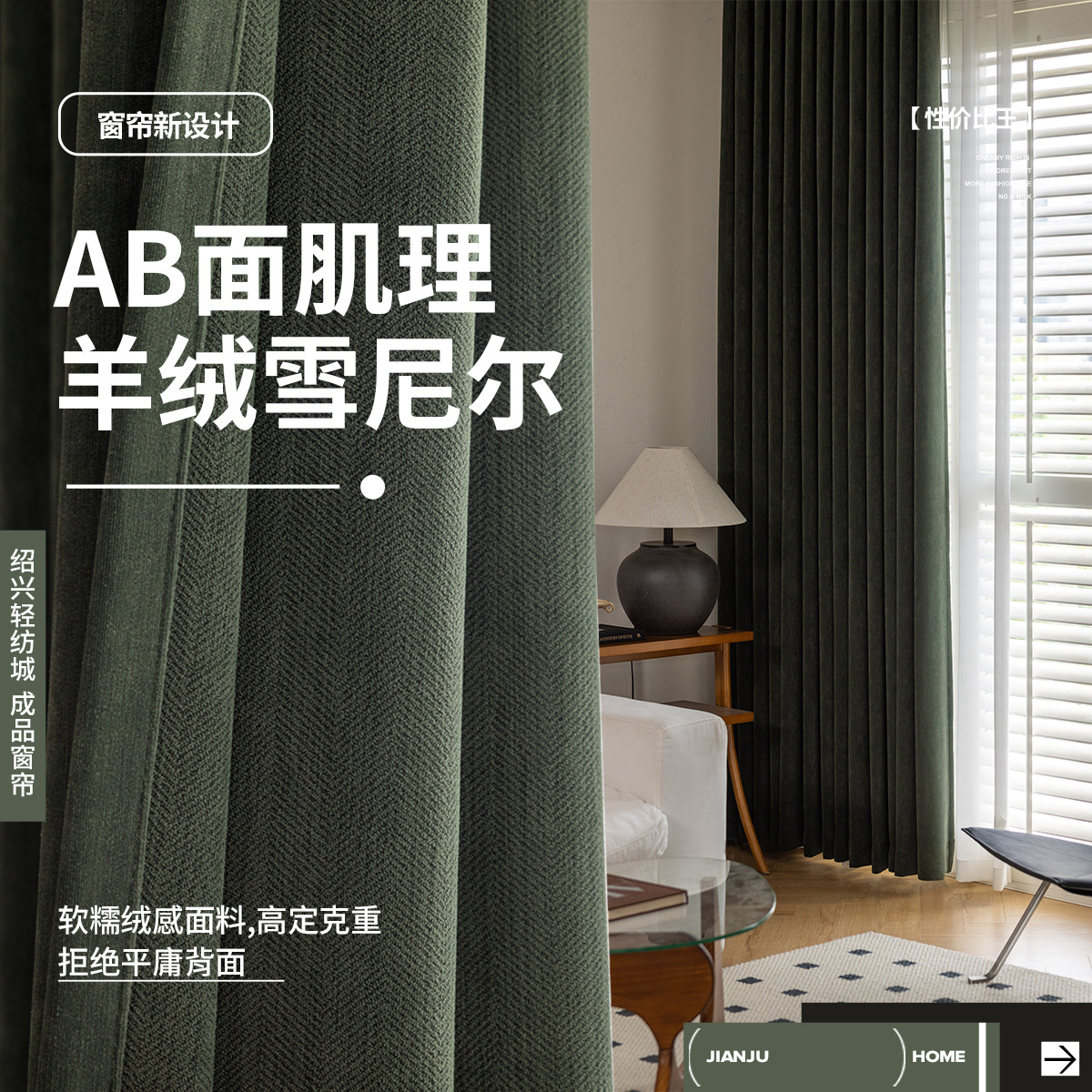 Cortina de cachemira de doble cara totalmente sombreada cortina de雪nier sala de estar dormitorio estilo medieval de alta calidad cortina terminada Shaoxingke Bridge