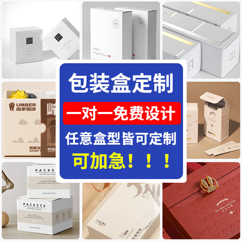 礼盒定 制包装盒彩盒硬白盒硬纸巾盒牛皮纸盒茶叶盒飞机盒小批量