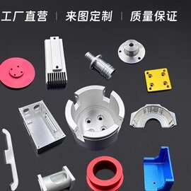 非标铝制品异形工业铝型材铝配件开 模挤压cnc数控车床高精密加工