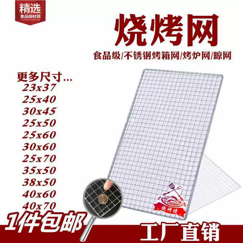 Гриль для барбекю, посуда из нержавеющей стали, квадратная сетка, железная сетка, круглая сетка для сушки, сетка для барбекю, железная крышка, сетка, перегородка, сетка для гриля для барбекю, сетчатый лист
