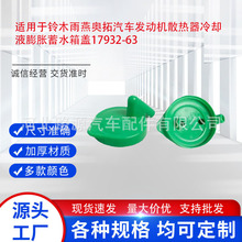 17932-63J00�m���ľ��S����SWIFT��s����Û���w��ɢ����ˮ���w