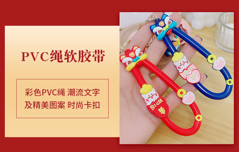 钥匙扣
