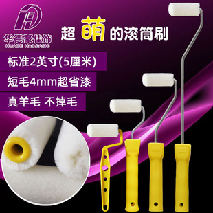 2������С�L��ˢ5cm����LͲ����ë��ë��ë�`���zˮˢ