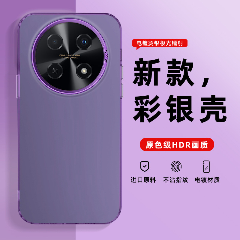 IMD Color Silver Case for Huawei Changxiang 70PRO Phone Case CTR-AL20 Retro Frosted PC Trendy Soft Edge Hard Case