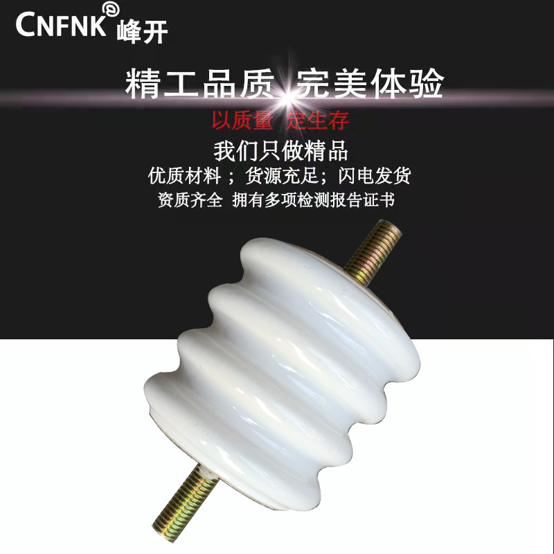 WX-01低压电车绝缘子75*75MM 瓷瓶支柱绝缘子行车WX-02 吊线瓷瓶