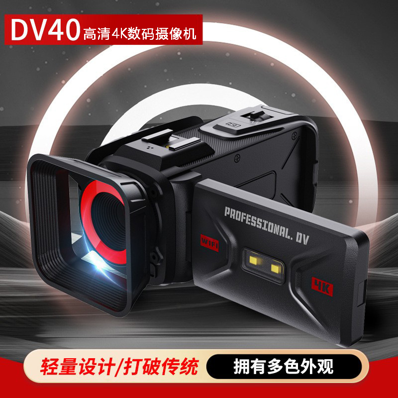 Cross-Border 4K High-Pixel Hd Dv Camera, Professional-Grade Handheld Flip-Top Campus Camera, Student Party Camera