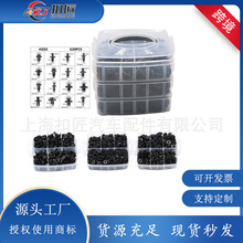 620pcs三层盒装卡扣通用汽车保险杠修理包塑料卡扣