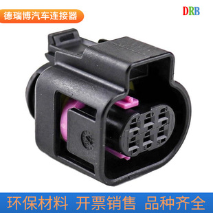 Car connector 1928404669 waterproof connector 6p wiring harness electronic female 6-hole sheath plug