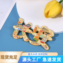 长安字体金属冰箱贴批发旅游景点城市磁吸文创纪念品现货工艺品