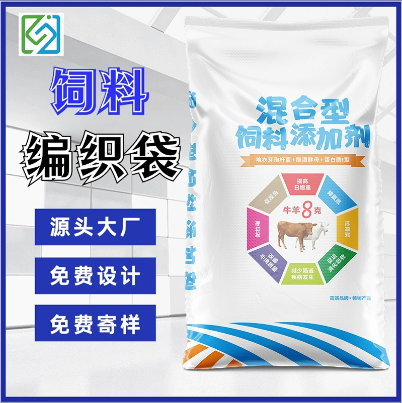 Шаньдунская фабрика рекомендует предварительно смешанную кормовую добавку в тканых мешках 25 кг, упаковочные мешки для смешанных кормов с двусторонней цветной печатью.