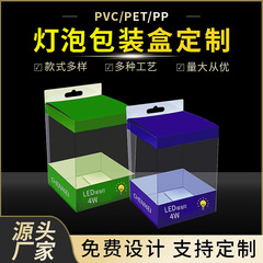 メーカー PVC 透明環境に優しい接着折りたたみボックスジュエリー包装ギフトプラスチックボックス包装つや消し PET プラスチックボックスのカスタマイズ