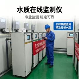 水质分析仪;COD仪器