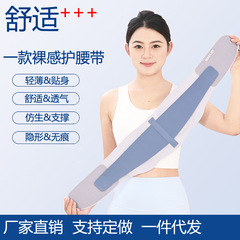 运动护腰带保护腰带裸感有弹力护肚宽塑板腰部支撑舒适护腰带
