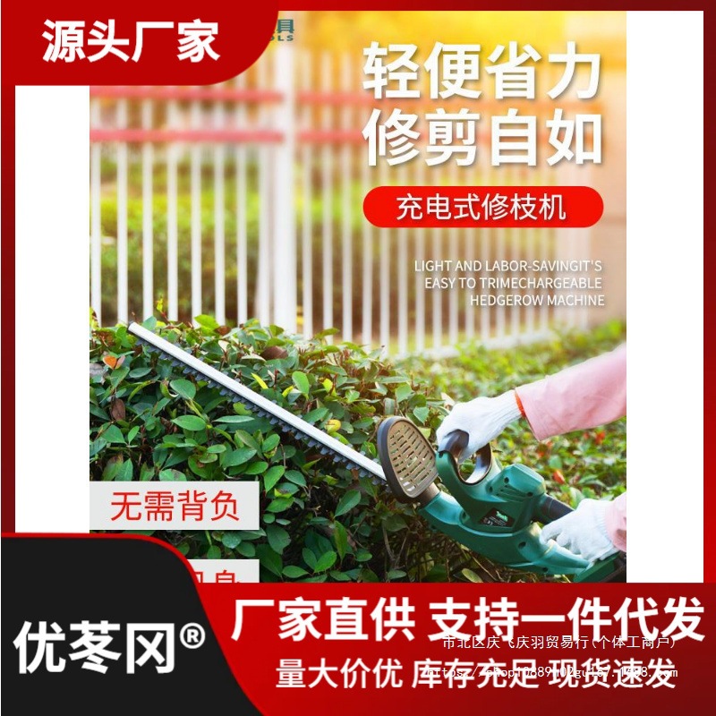 电动绿篱剪修枝剪茶叶树枝绿化园艺剪刀充电式家用小型修球割直销