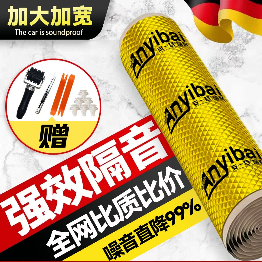 Дверь звукоизоляции, амортизирующий щит, автомобильный звукоизоляционный хлопок