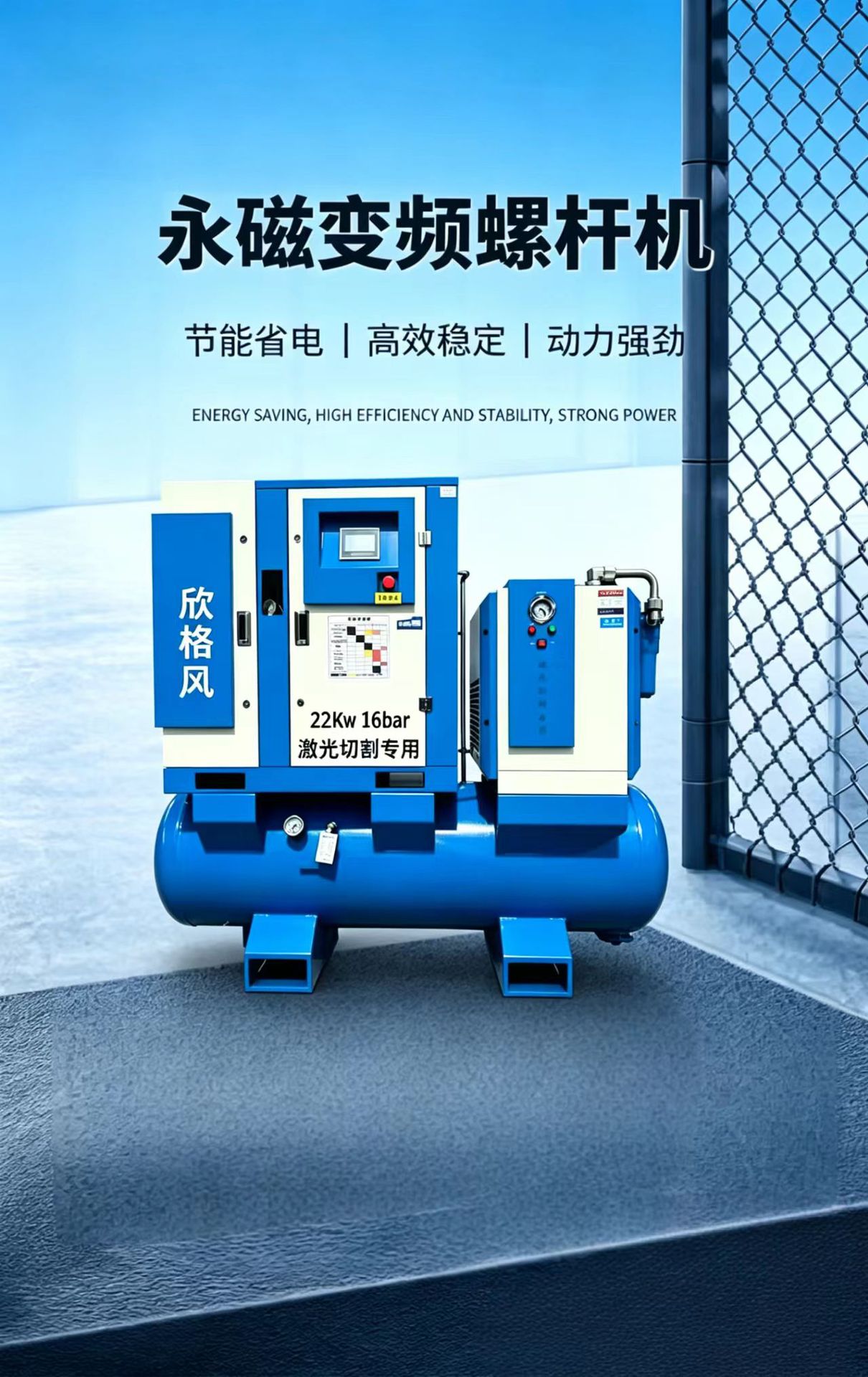 Laser-Cut Screw-Type Air Compressor 22-Kilowatt Integrated Permanent Magnet Variable Frequency Industrial-Grade Energy-Saving Air Compressor