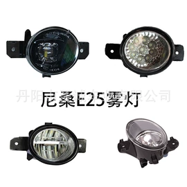 雾灯;尾灯;大灯、前照灯