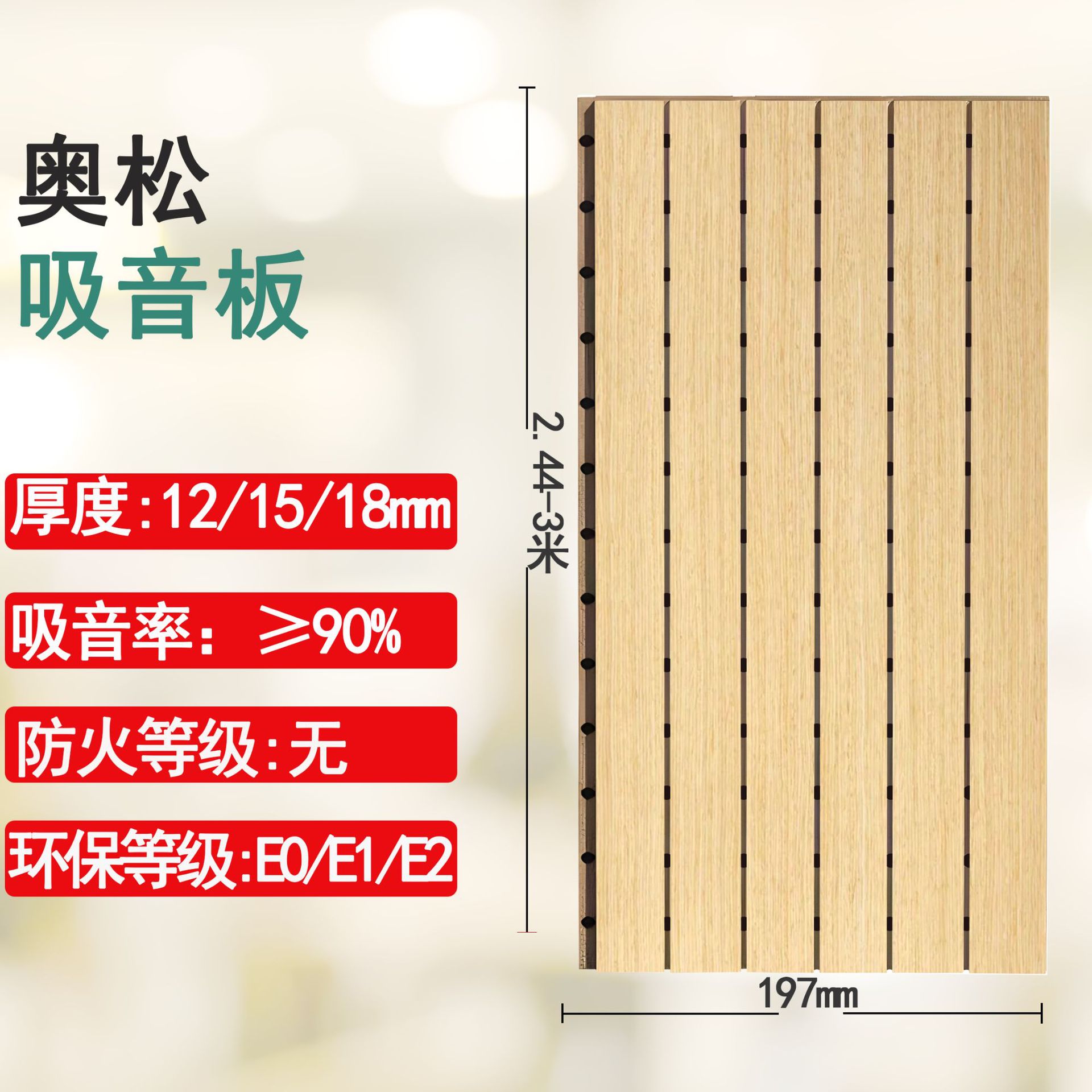 15mmE0 학년 순수 느슨한 음향 패널