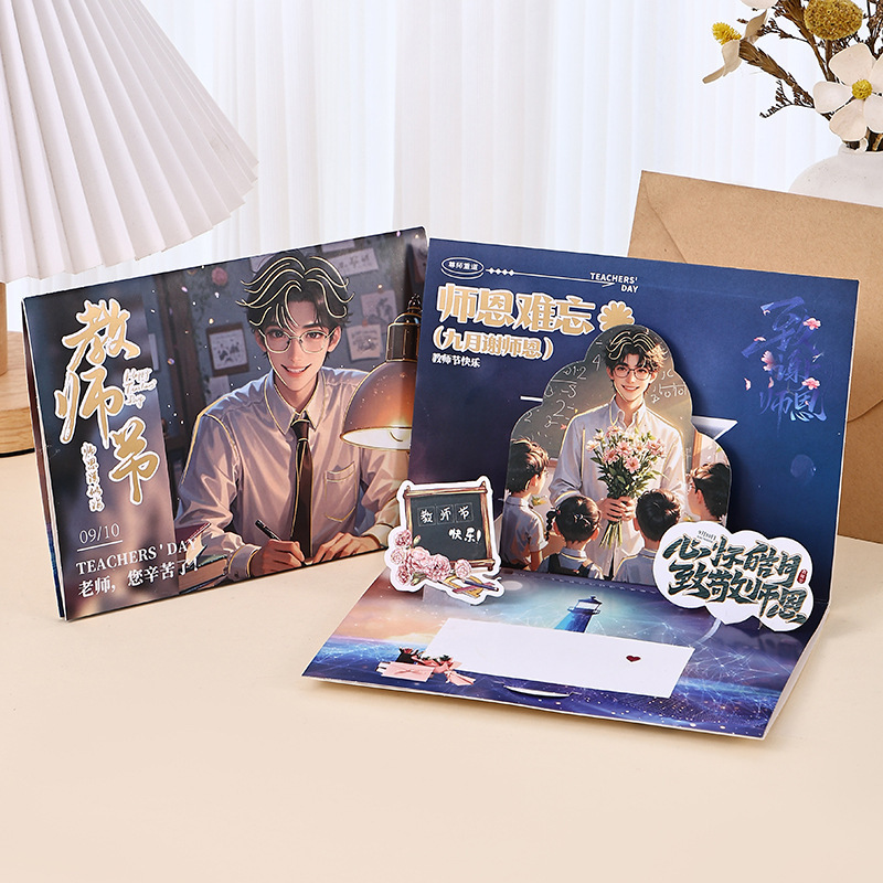 教师节录音贺卡学生幼儿园送老师创意立体烫金卡片电子录音贺卡|undefined