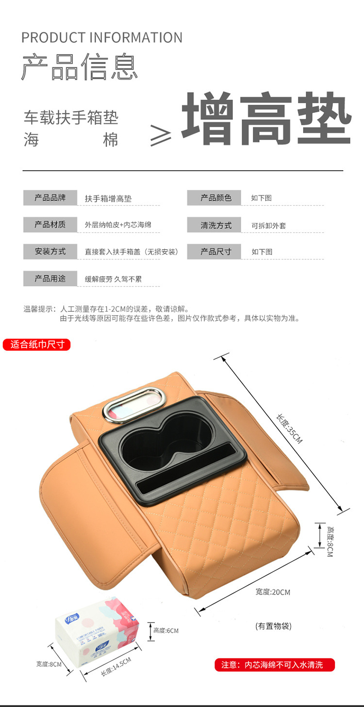 Car armrest box pad booster pad car center armrest tissue box storage bag cup holder integrated armrest box pad