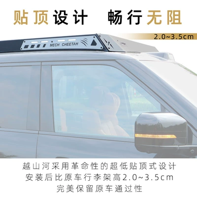 Roof rack – for Leopard Titanium 7 Black