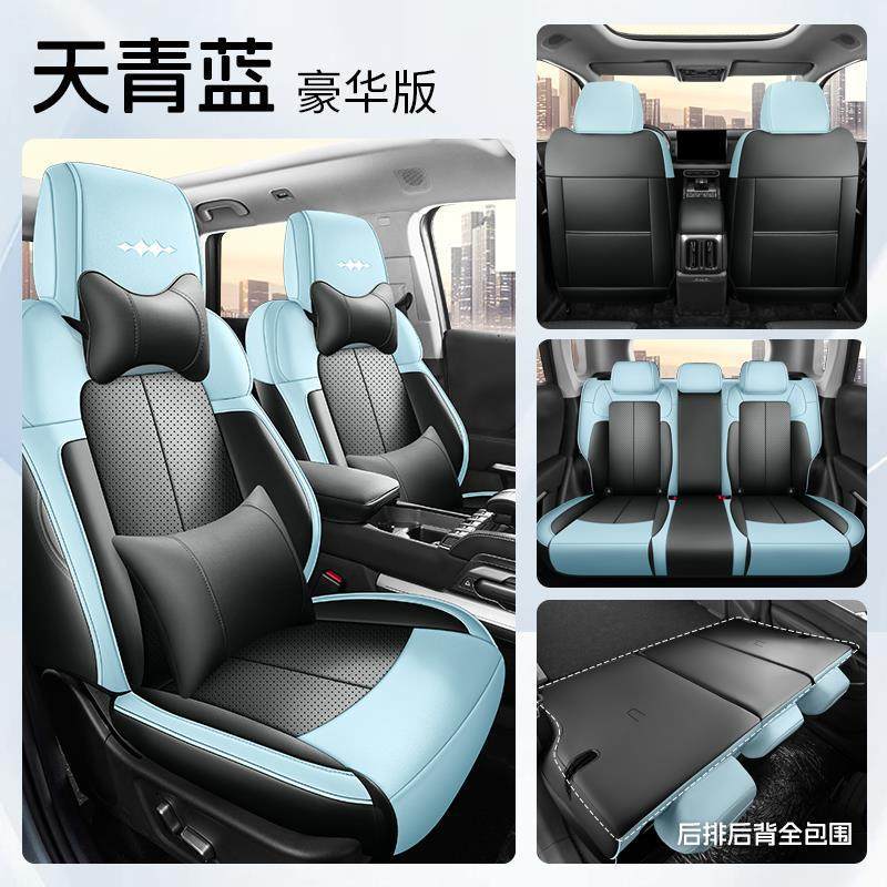 Modelə uyğun (Original) oturacaq örtükləri, Fangchengbao Seat Cover 2025 - sky-blue-deluxe-5-seatsfull-cover-byd-fang-cheng-bao-leopard-3