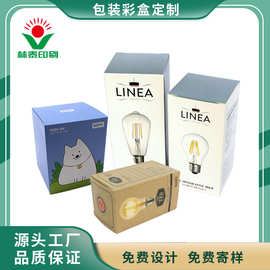 东莞厂家灯泡led小夜灯包装盒牛皮纸双插白卡盒印刷彩盒小单定制